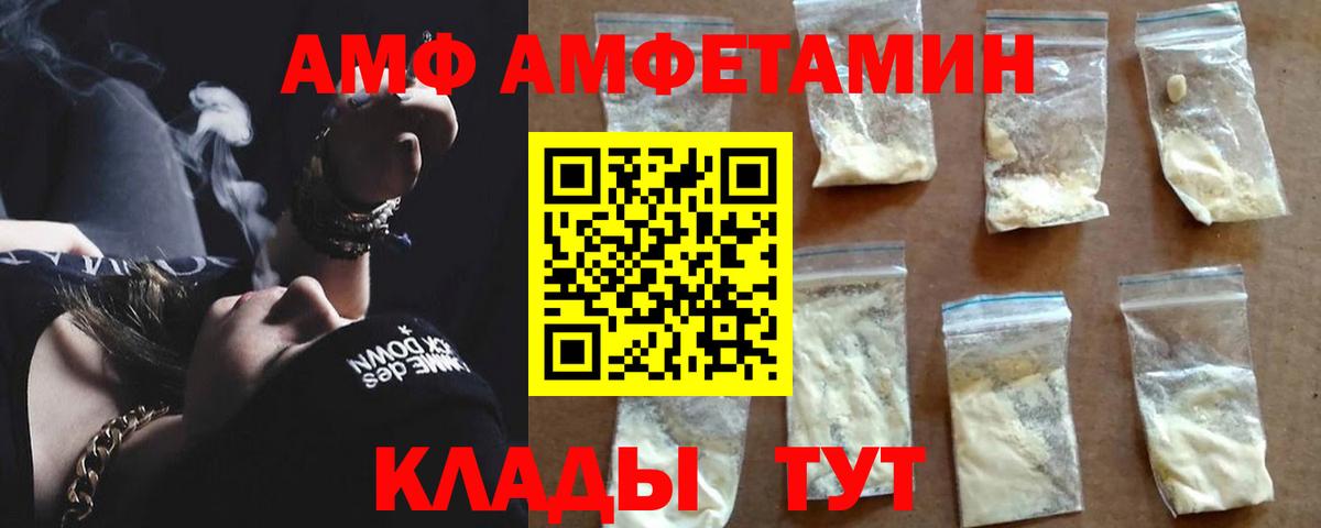 Воронеж  Amphetamine Premium  Амфетамин  Вход с VPN  АМФ 