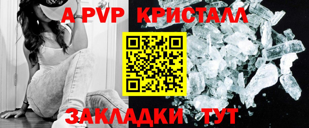 APVP СК  Вход с VPN  Воронеж  Alpha PVP СК 