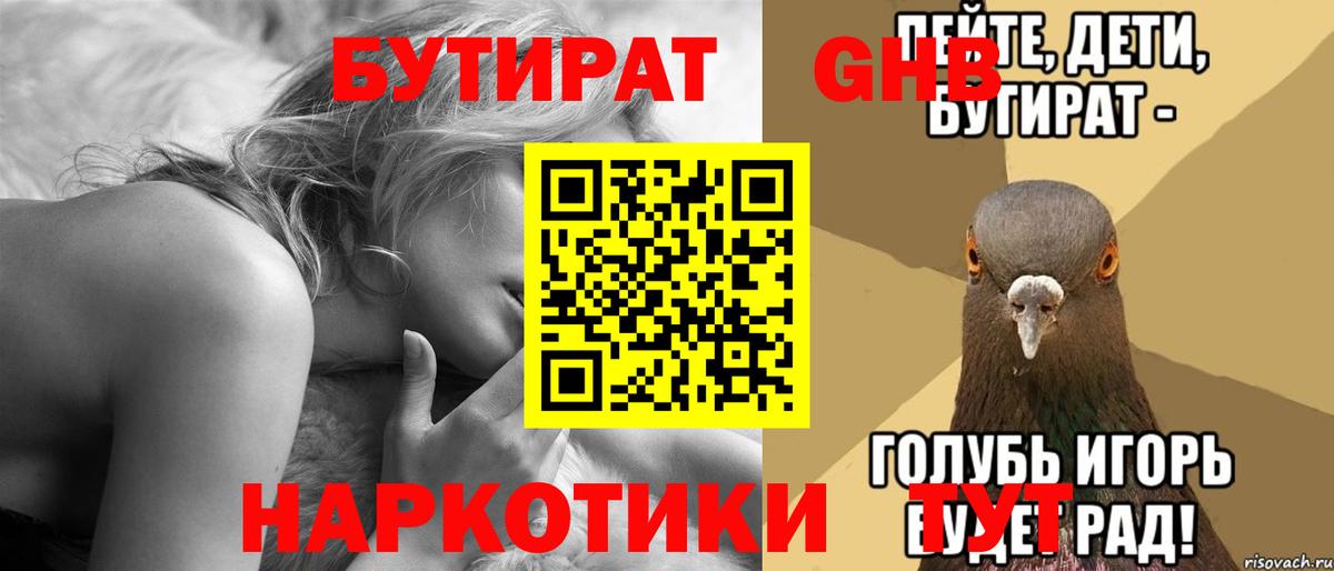Воронеж  БУТИРАТ оксана  Вход с VPN 