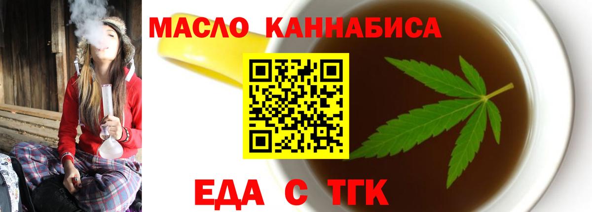 Печенье с ТГК марихуана Воронеж