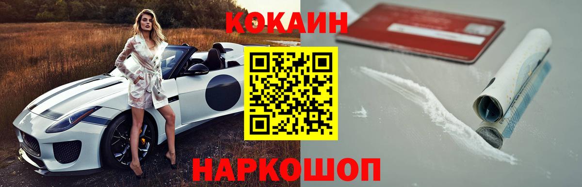 Cocaine Fish Scale  Вход с VPN  Воронеж 