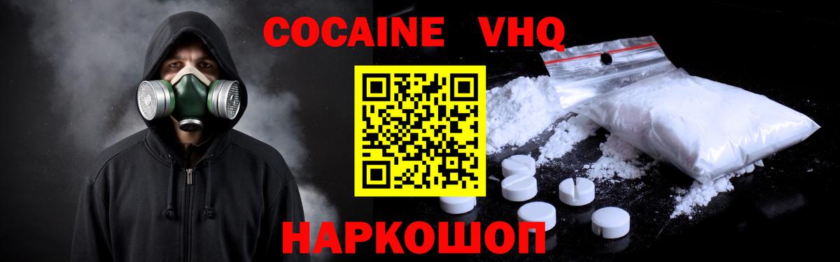 КОКАИН 99% Воронеж