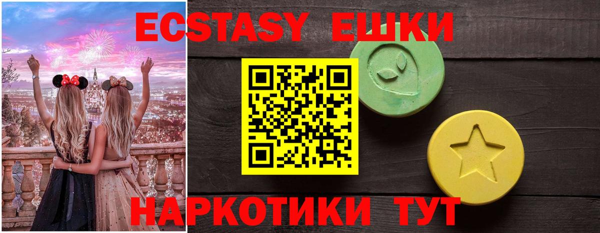 Ecstasy диски  ЭКСТАЗИ VHQ  Воронеж  Вход с VPN 