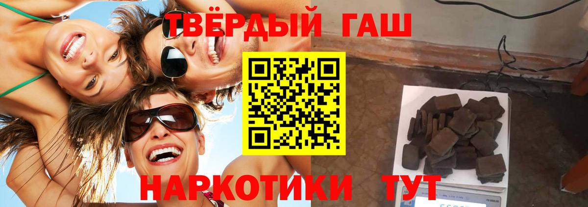 Гашиш индика сатива  Вход с VPN  ГАШ  Воронеж  Гашиш Premium 