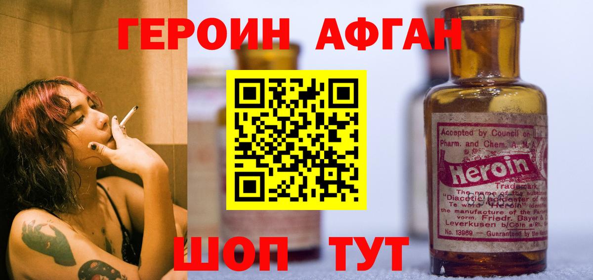 Воронеж  ГЕРОИН гречка  Вход с VPN 