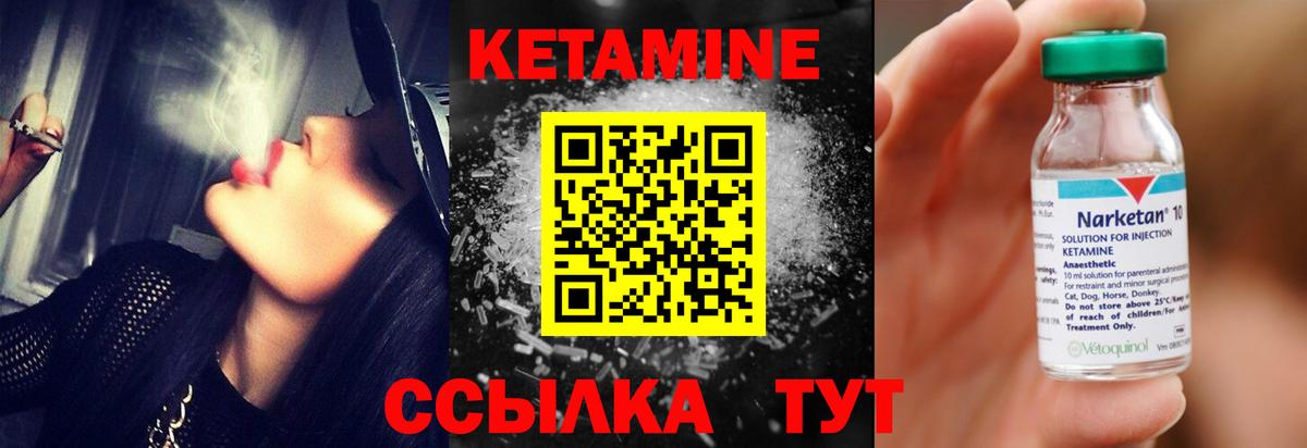 КЕТАМИН VHQ  Вход с VPN  Воронеж 