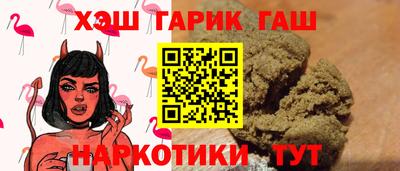 героин Краснокаменск