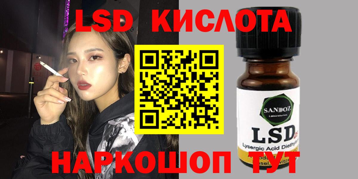 LSD-25 экстази кислота Воронеж