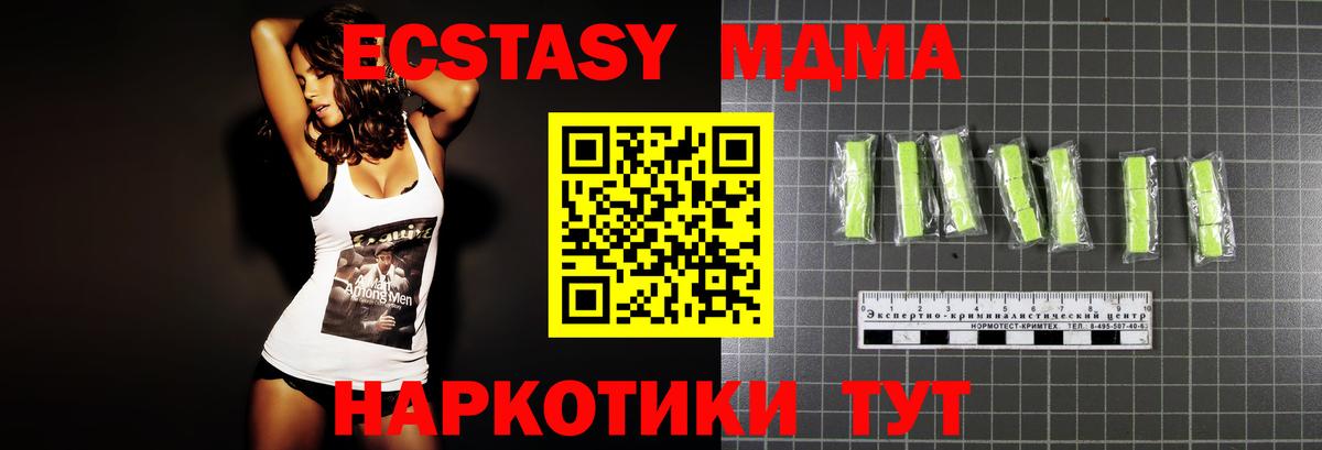 МДМА  Вход с VPN  Воронеж  МДМА Molly 