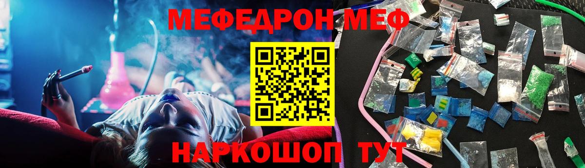 Воронеж  МЕФ  Меф  Вход с VPN  МЯУ-МЯУ mephedrone 