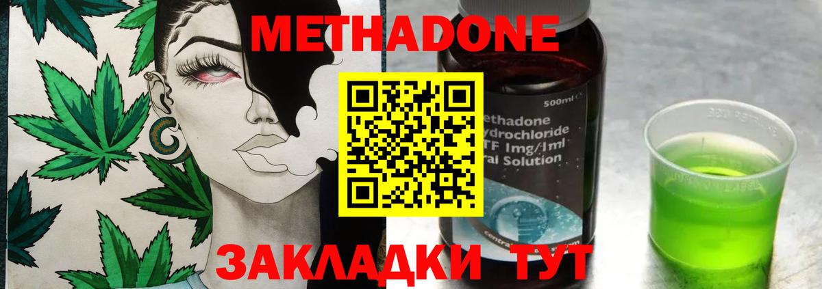 МЕТАДОН VHQ Воронеж