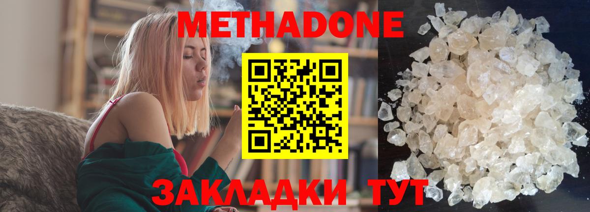 Воронеж  МЕТАДОН VHQ  Вход с VPN 