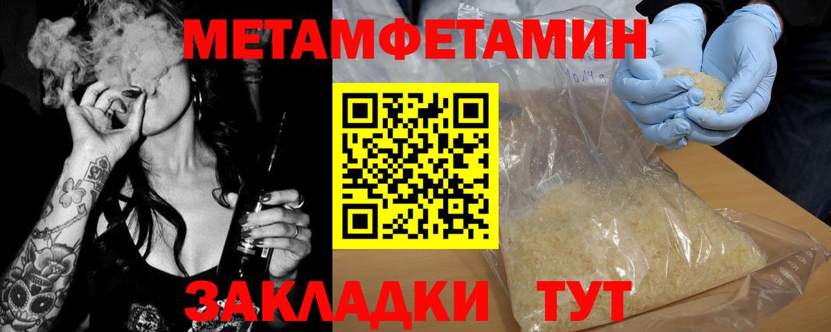 Воронеж  Первитин пудра  Вход с VPN 