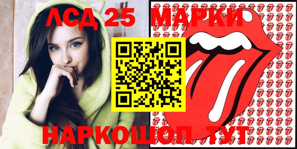 Воронеж  Марки 25I-NBOMe  Вход с VPN  Марки N-bome 1500мкг 