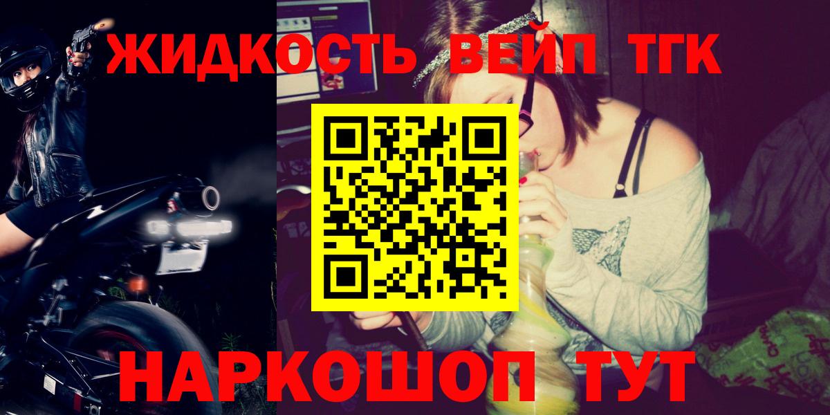 Дистиллят ТГК вейп с тгк Воронеж